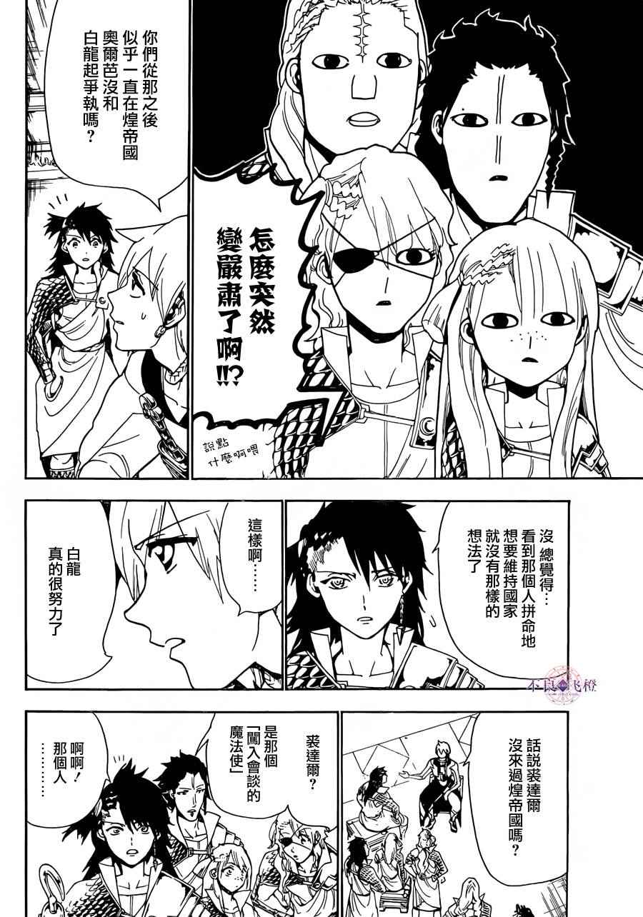 第300话12