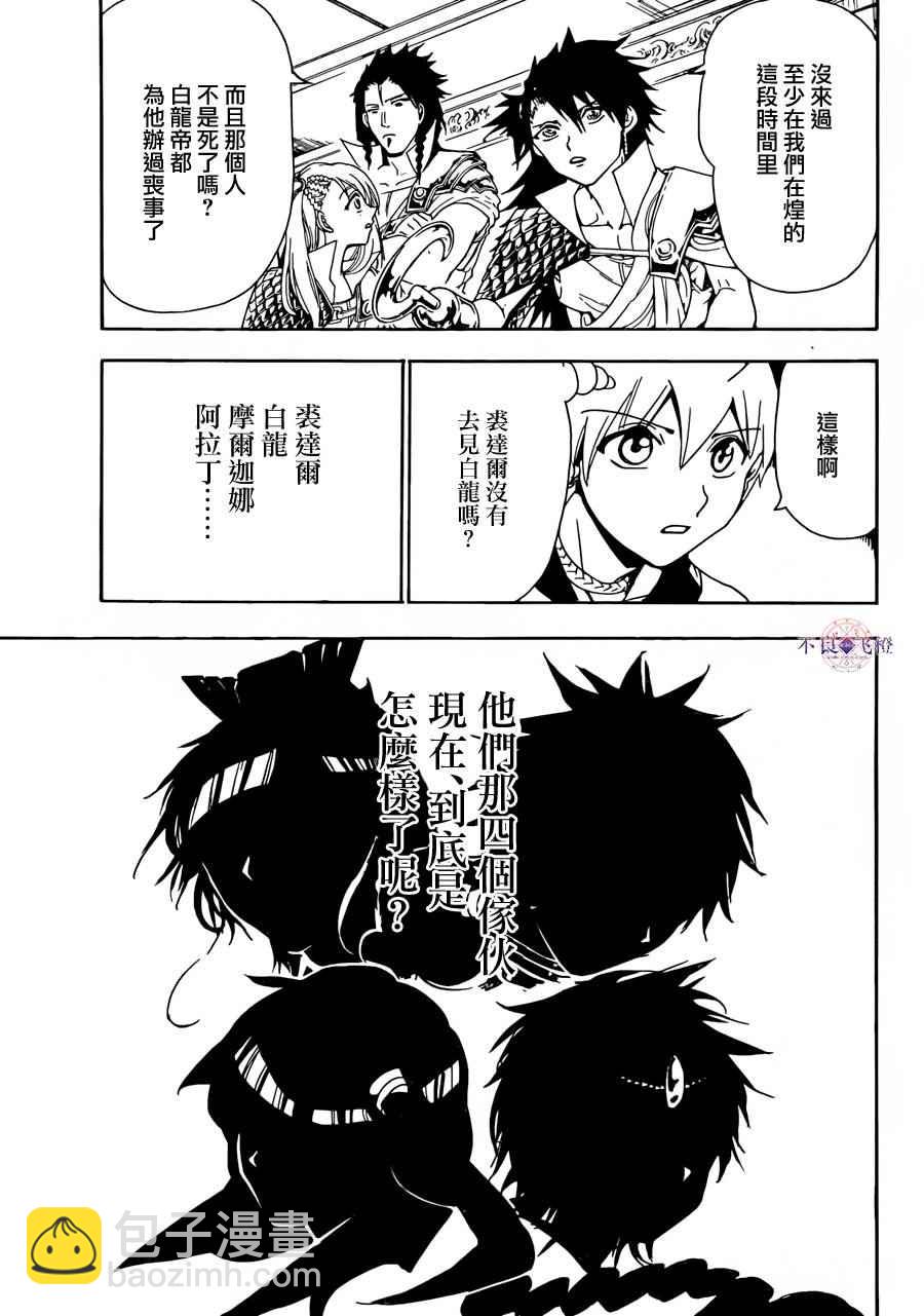 第300话13