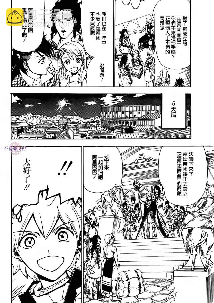 第300话14