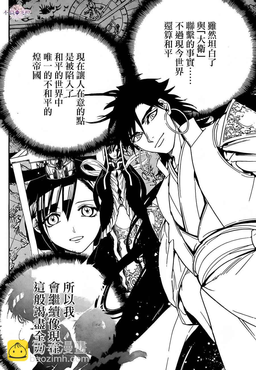 第300话16