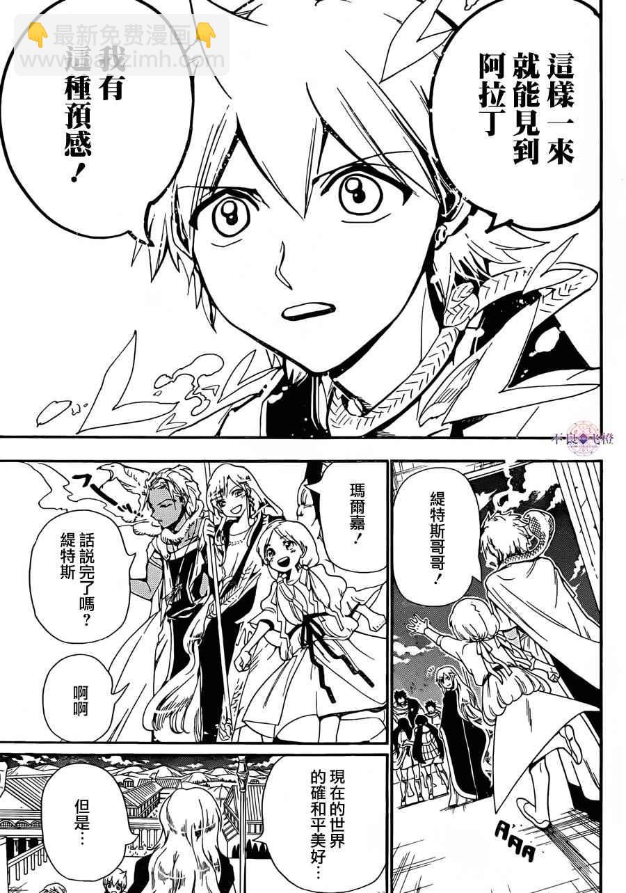 第300话17