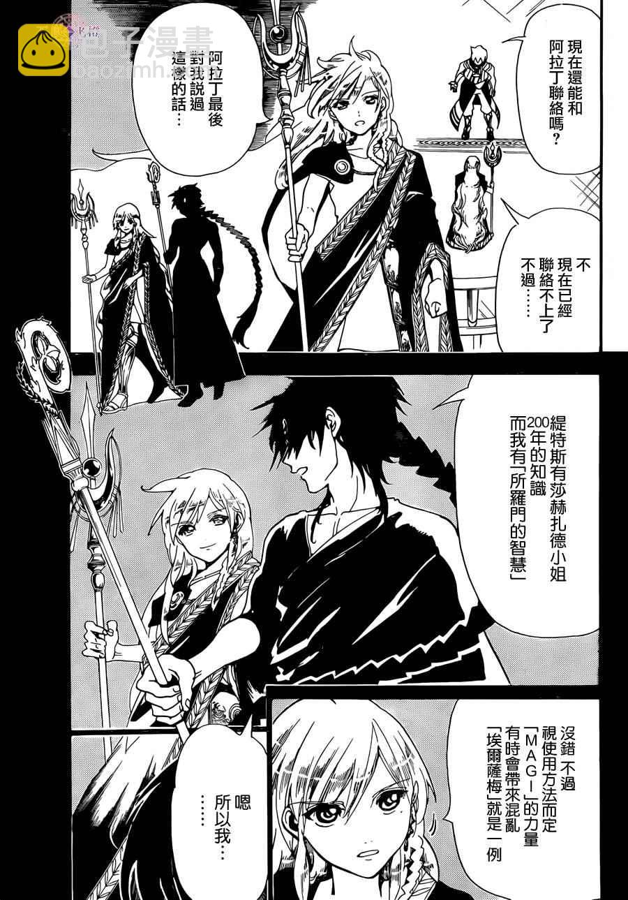 第300话3