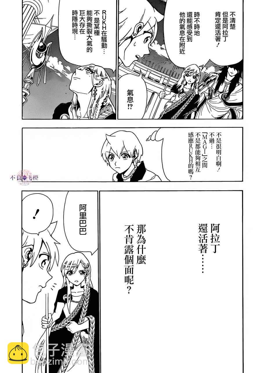 第300话5
