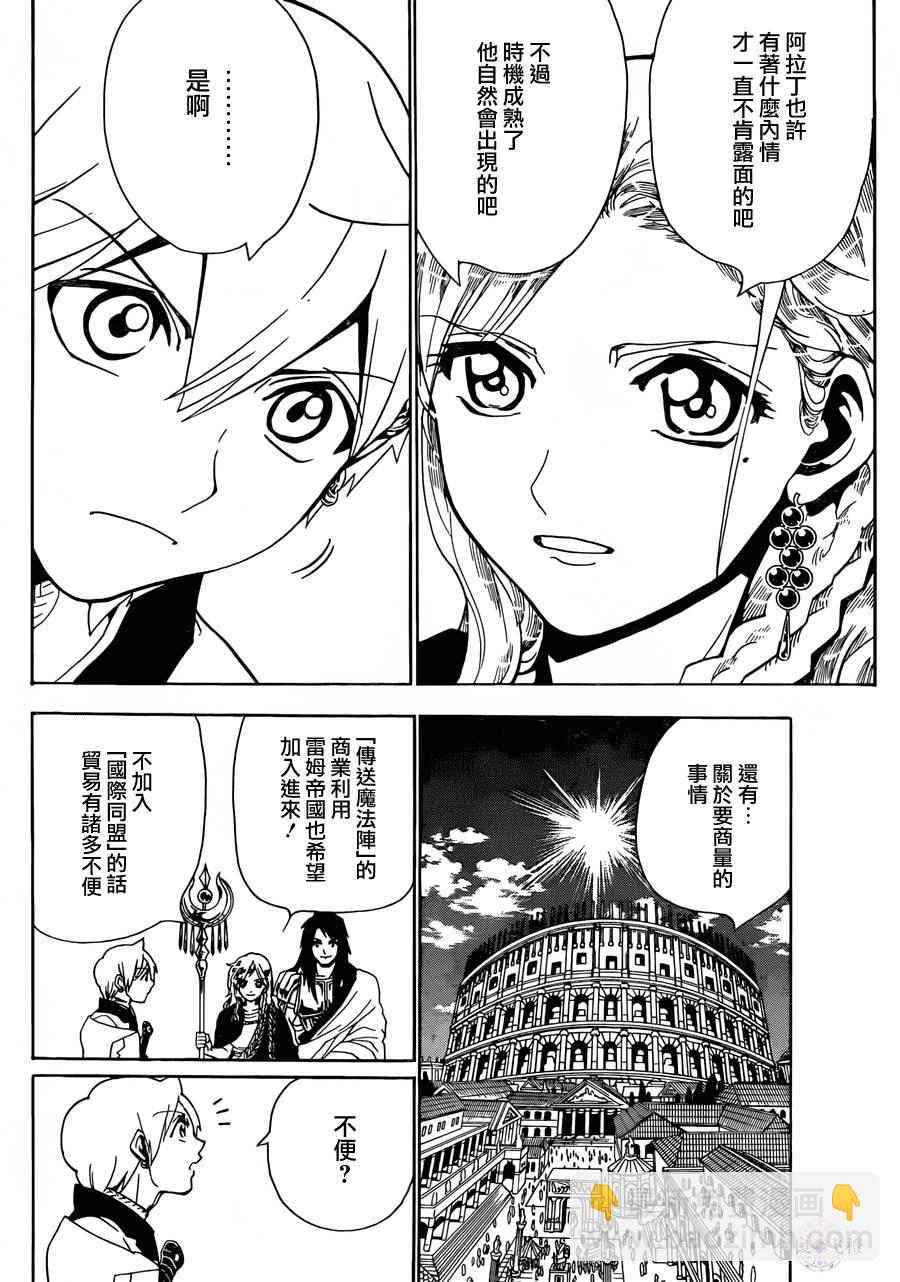 第300话6