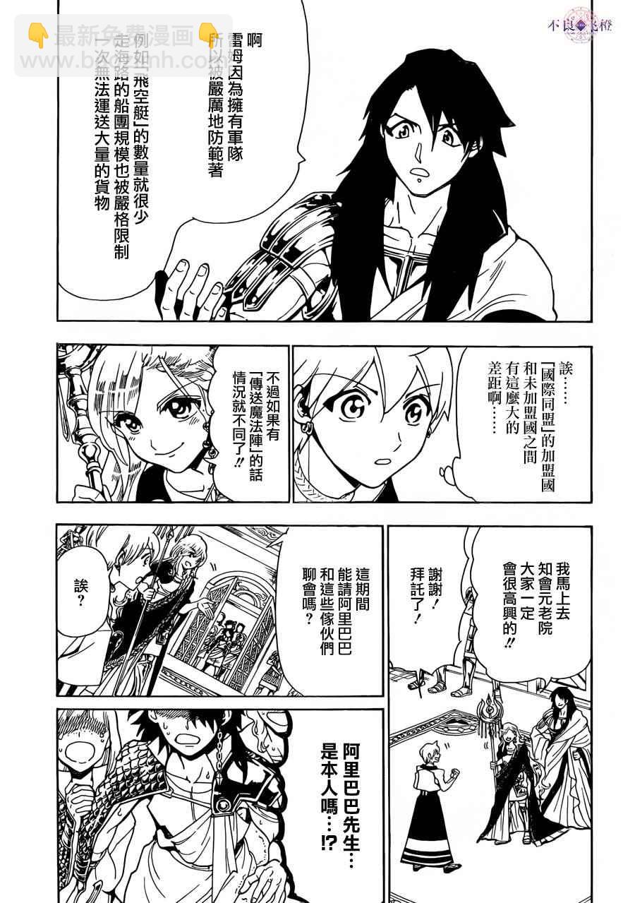 第300话7
