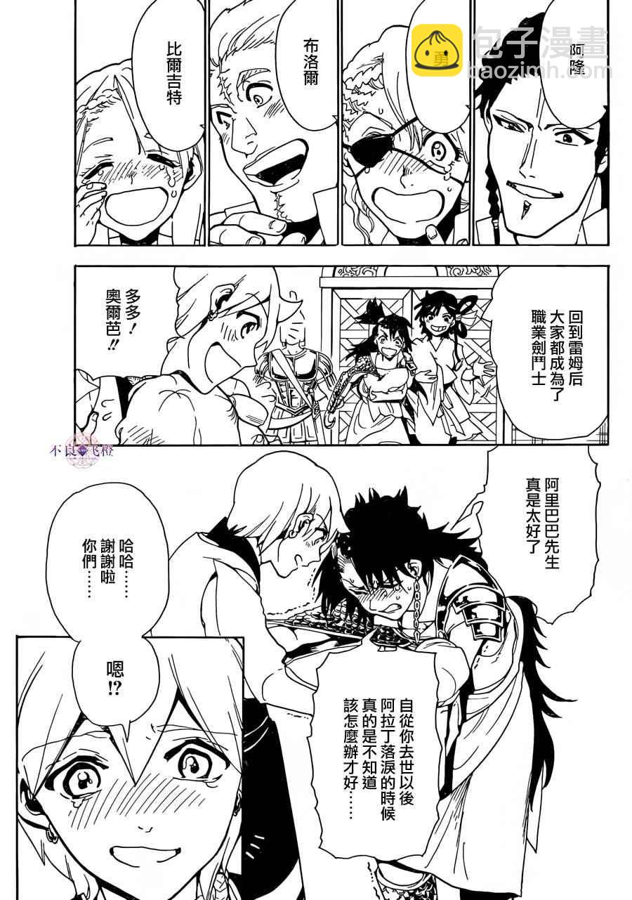 第300话9