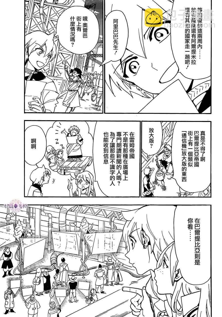第301话10