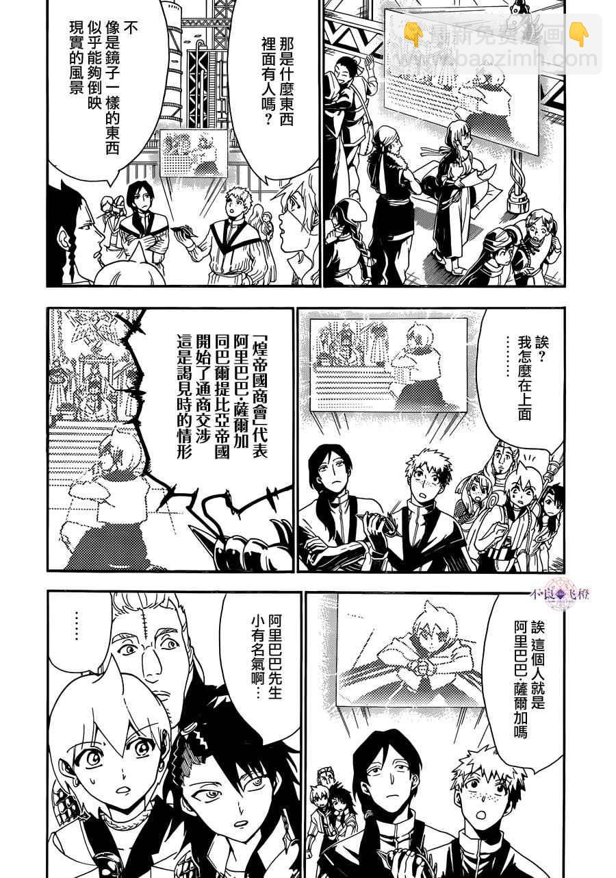 第301话11