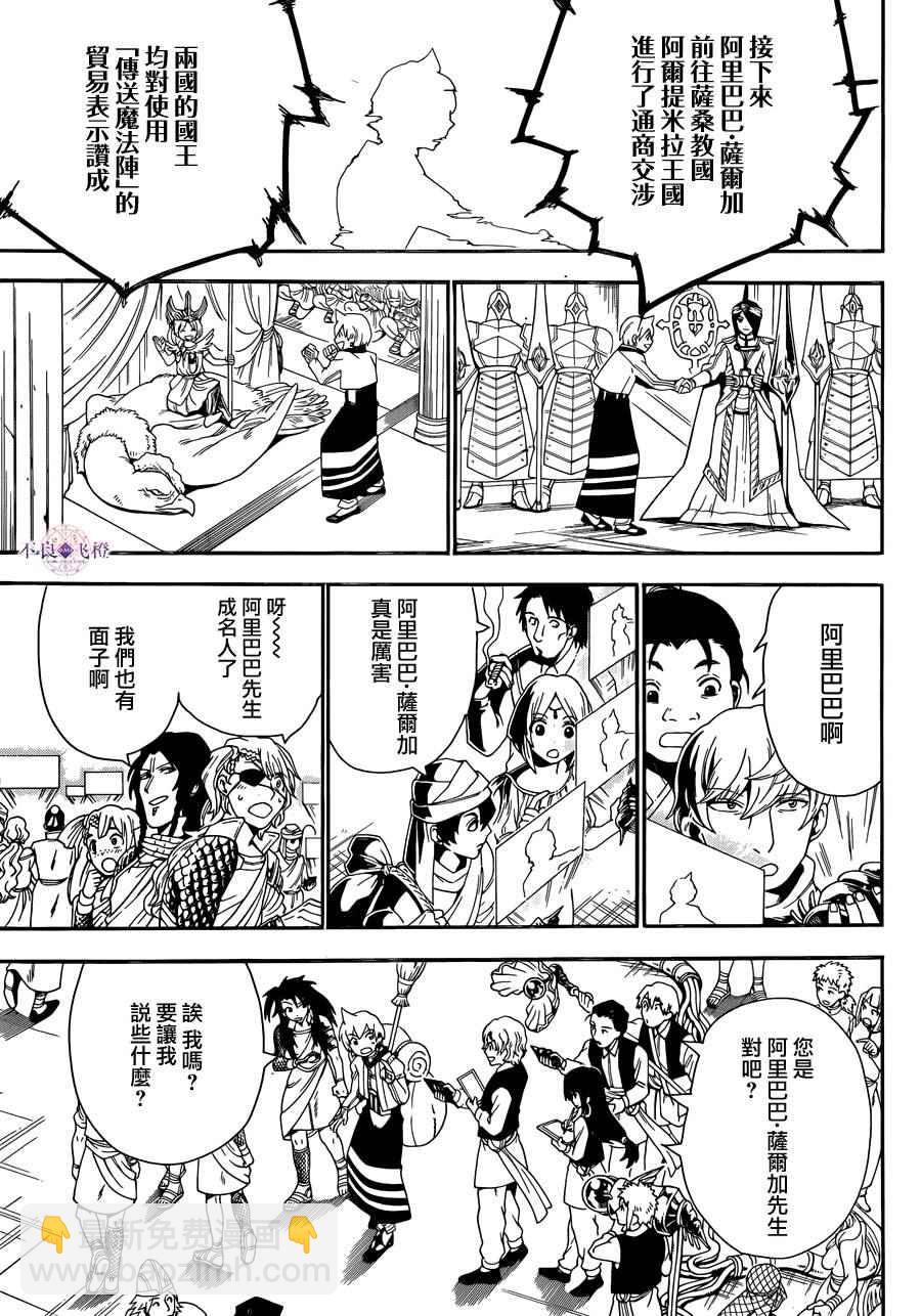 第301话12