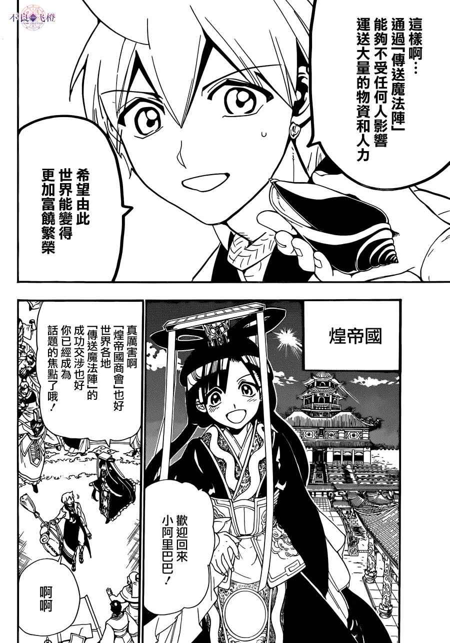 第301话13