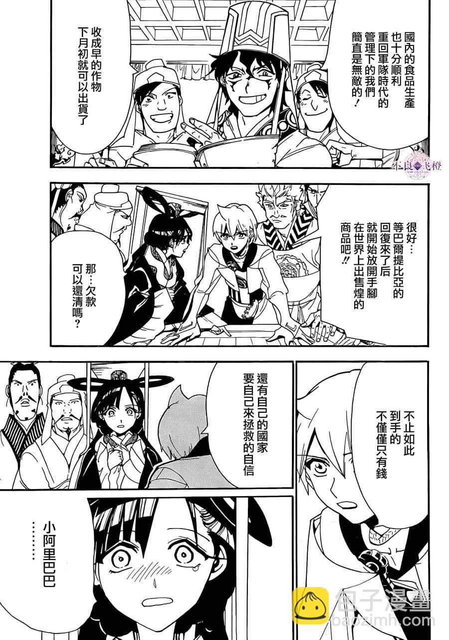 第301话14