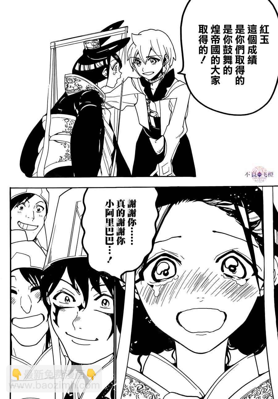 第301话15