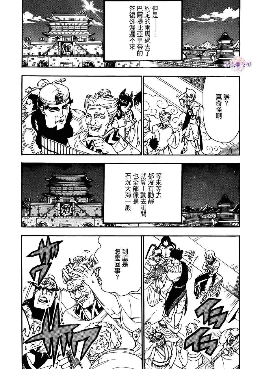 第301话16