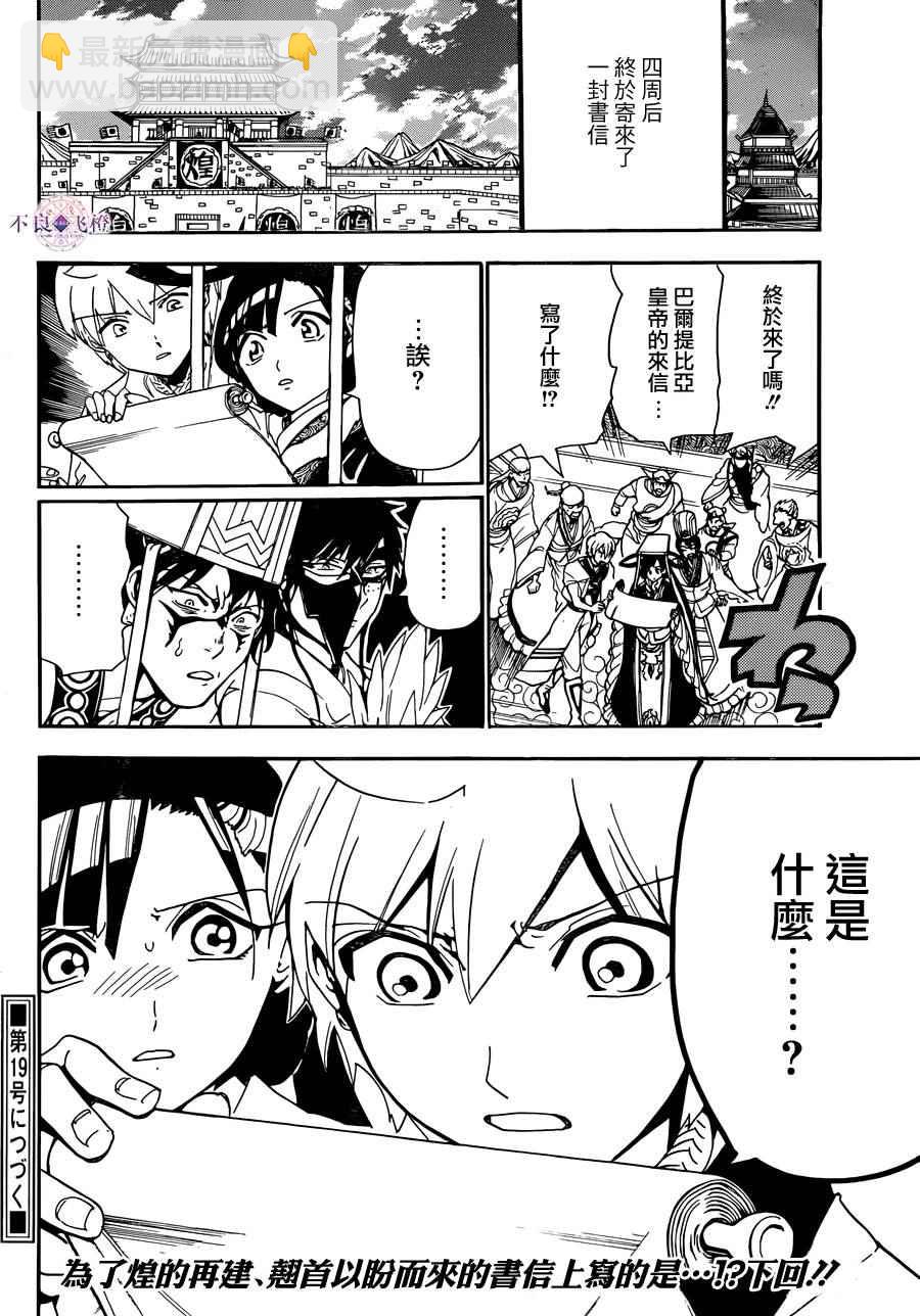 第301话17