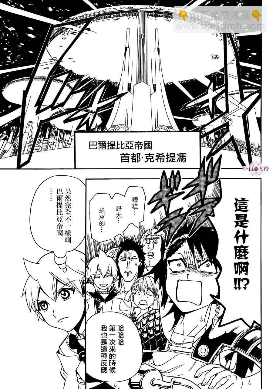 第301话2