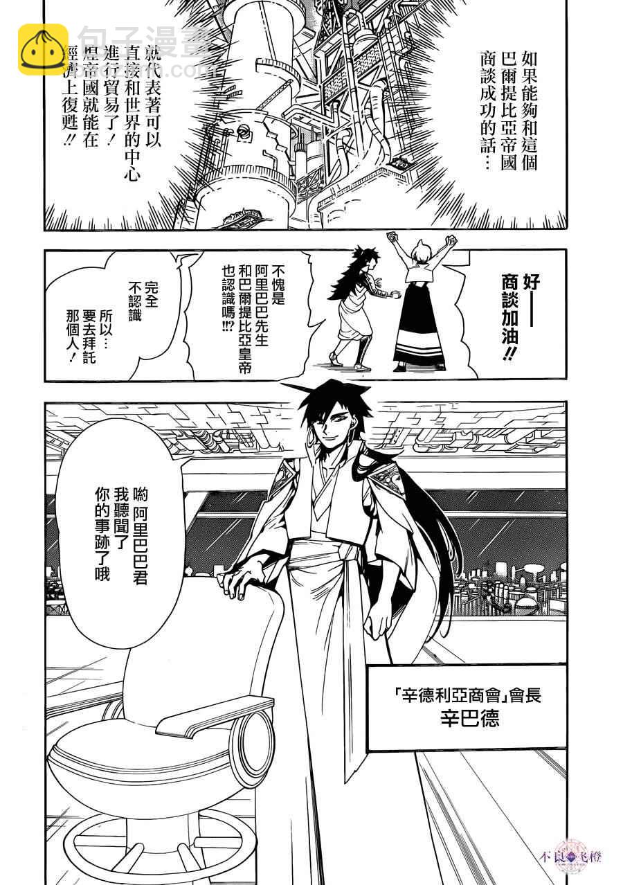 第301话3