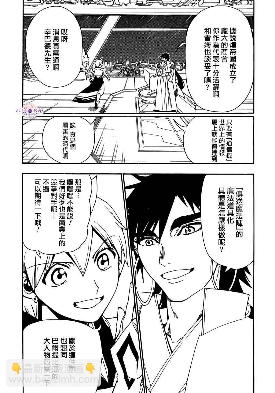 第301话4