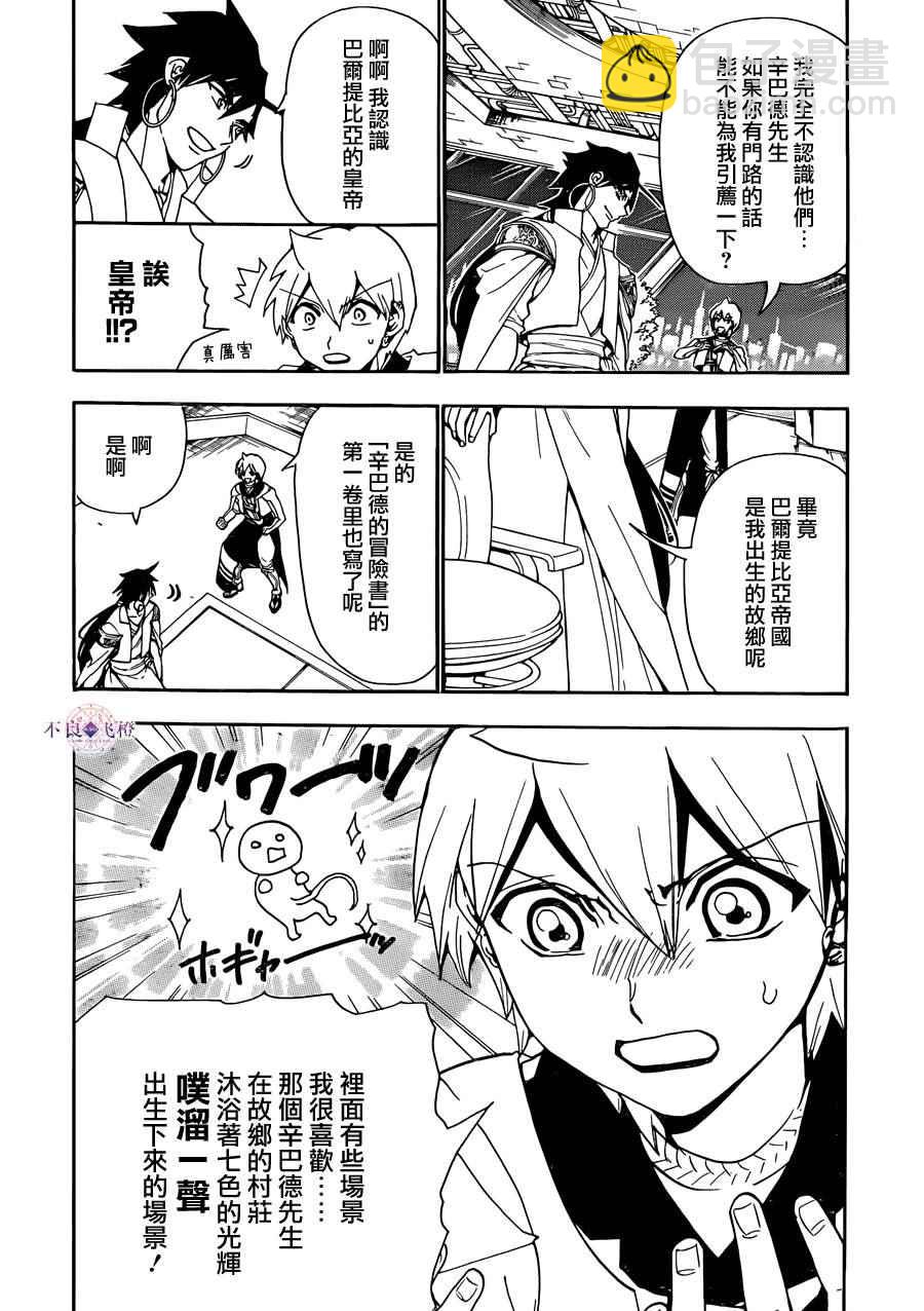 第301话5