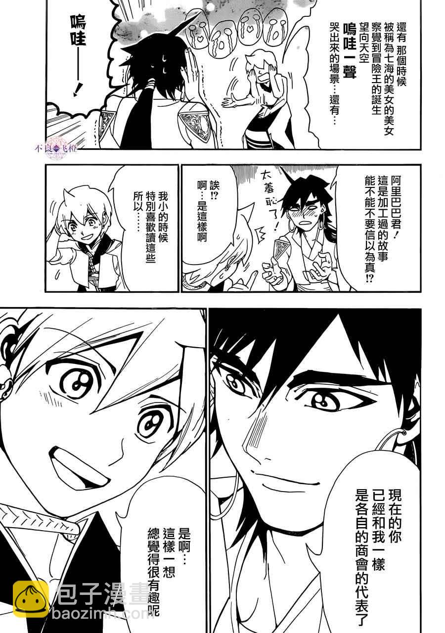 第301话6