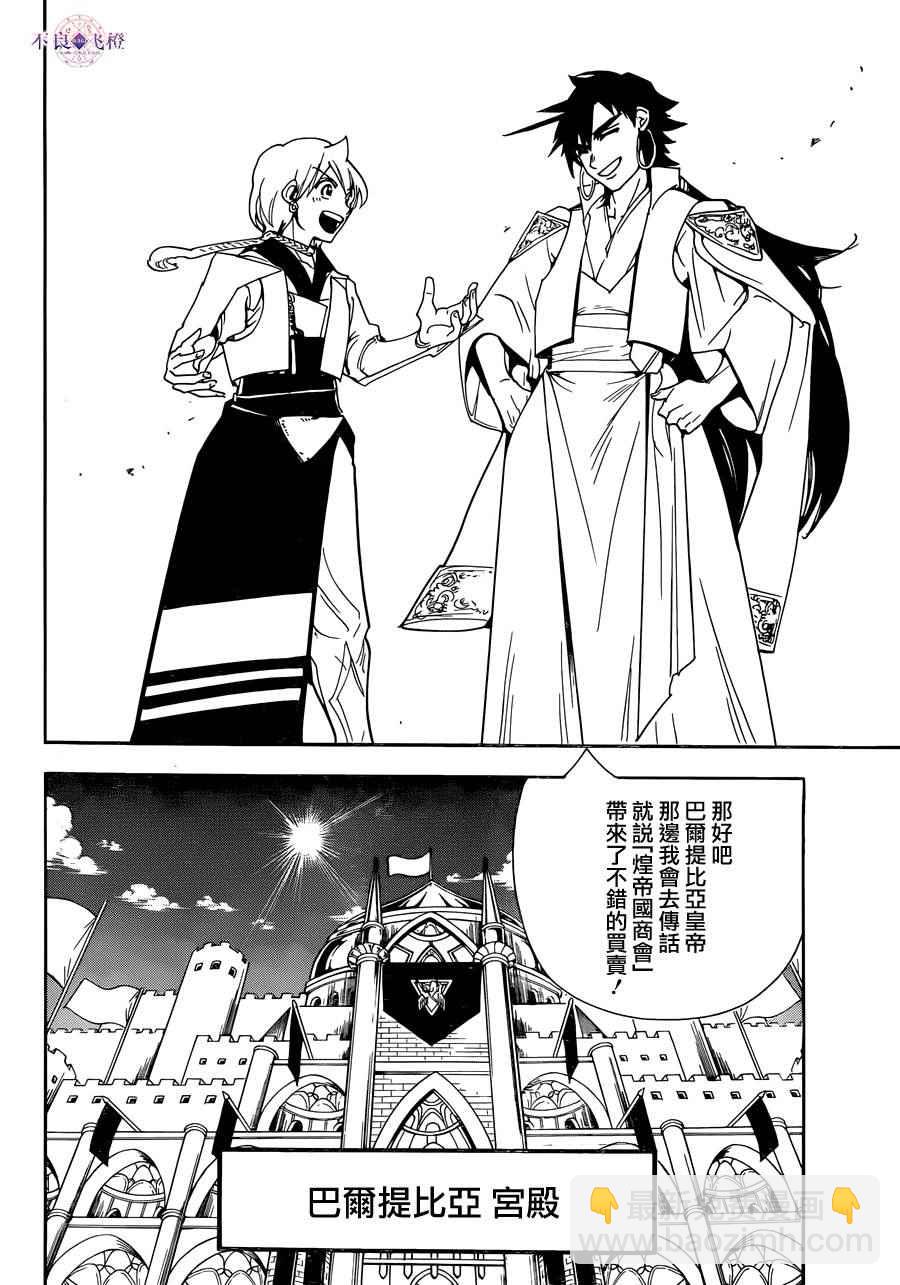 第301话7