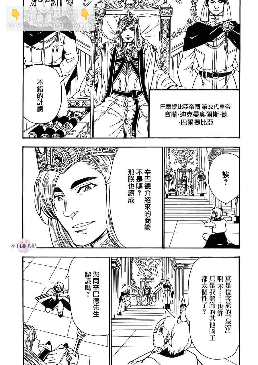 第301话8