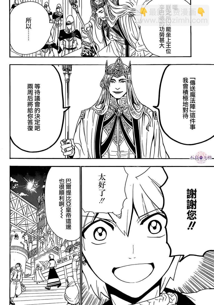 第301话9