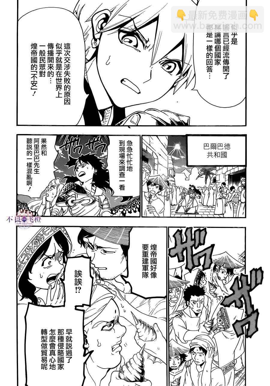 第302话7