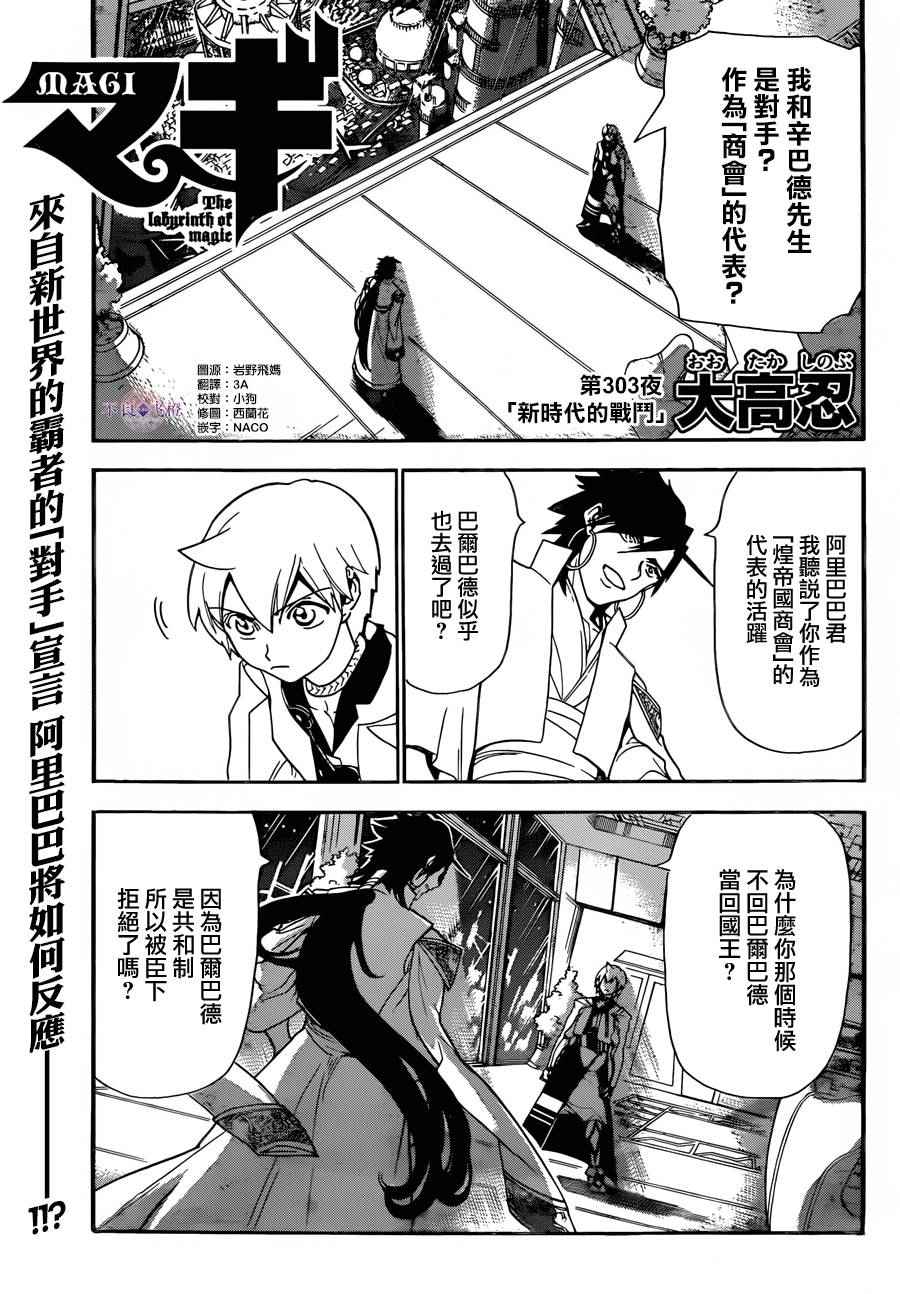 第303话0