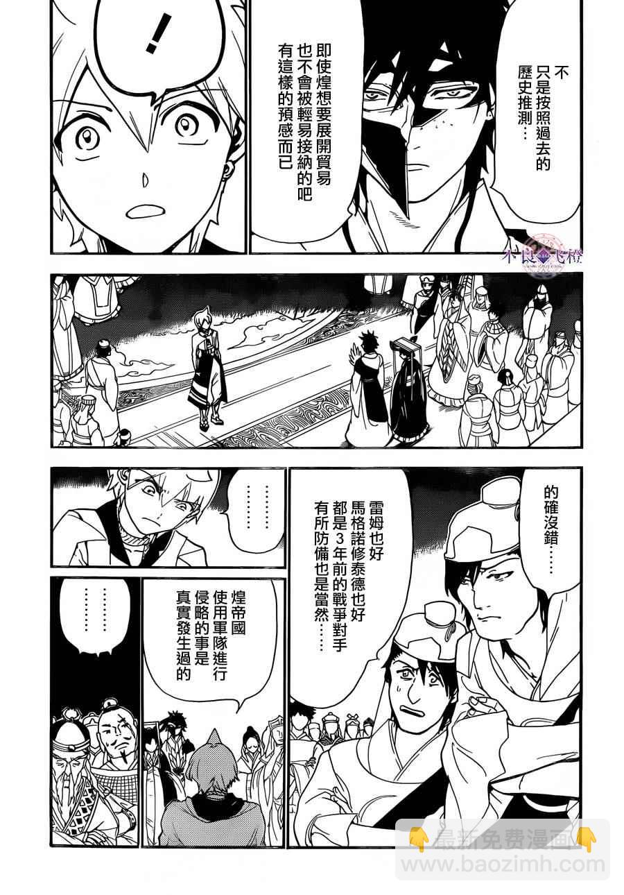 第303话10