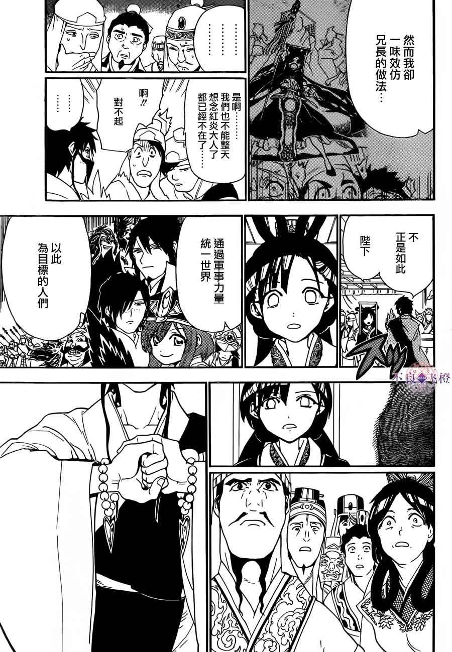 第303话12