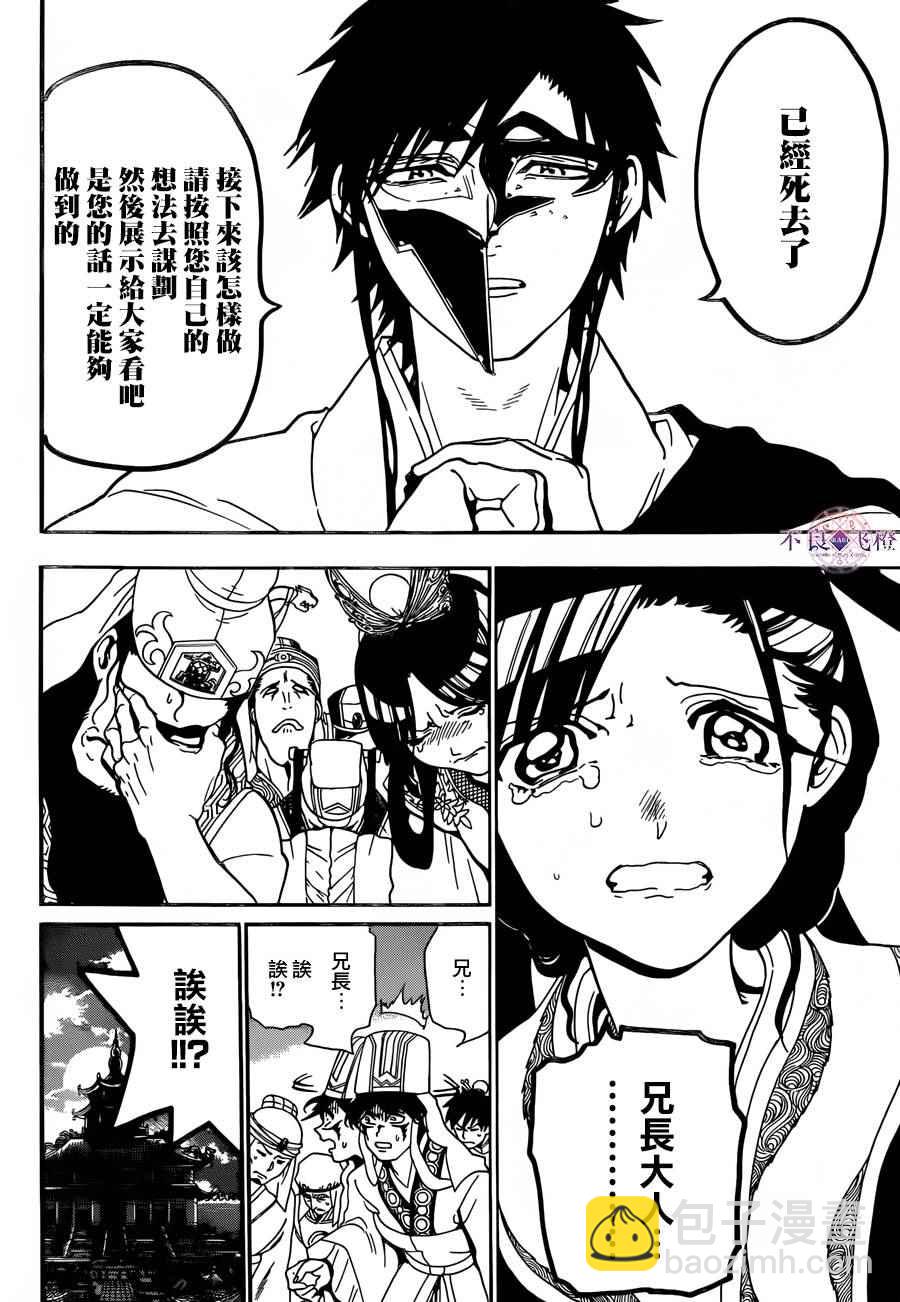 第303话13