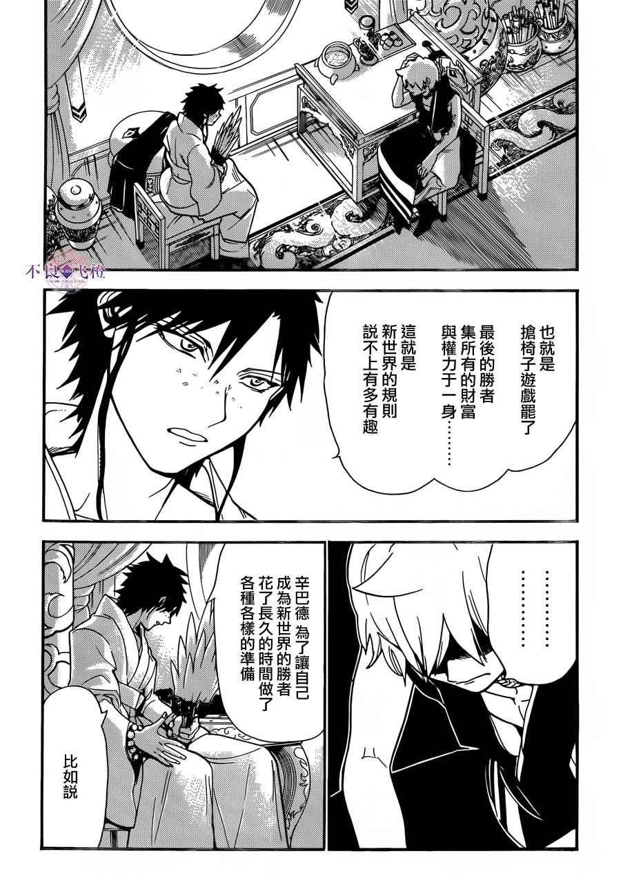 第303话14