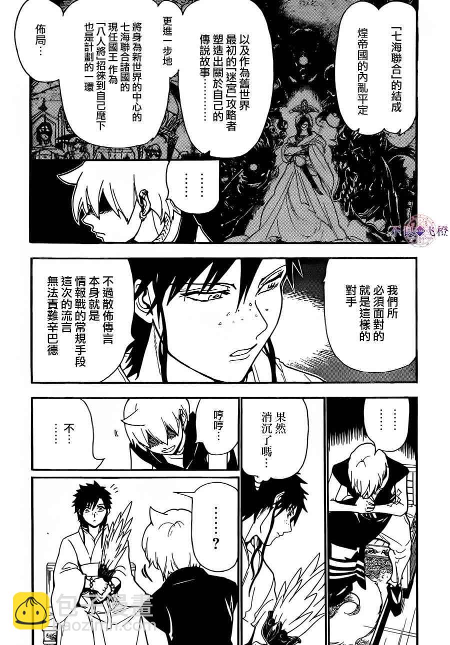 第303话15