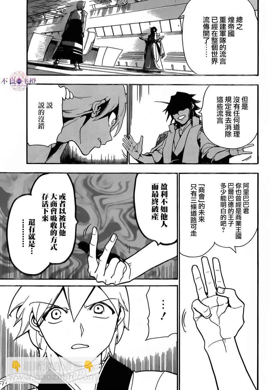 第303话2