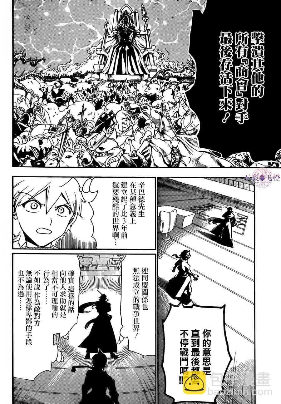 第303话3