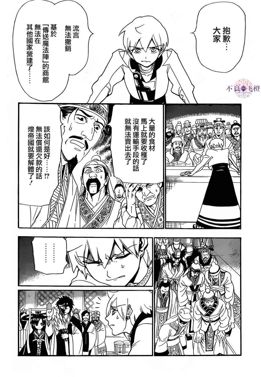 第303话7