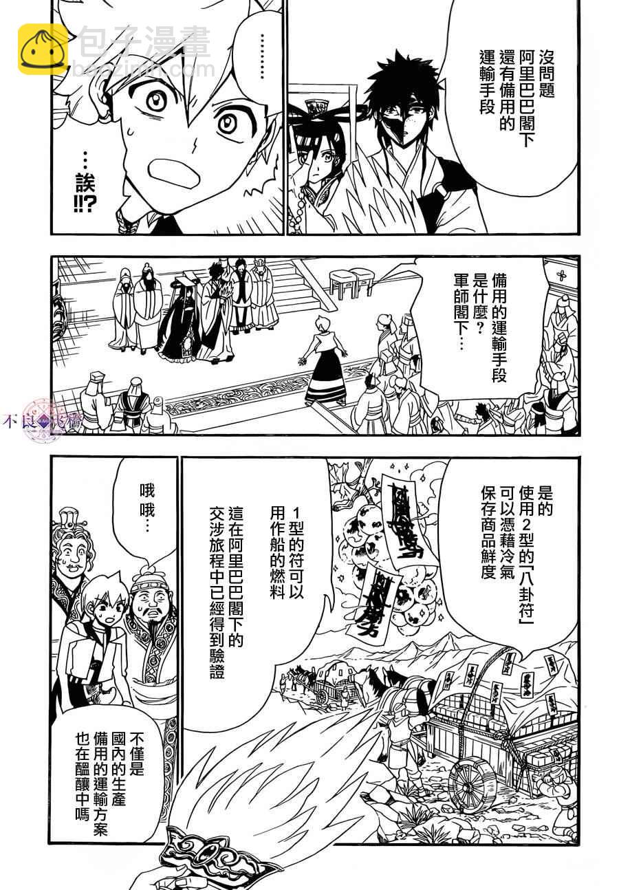 第303话8