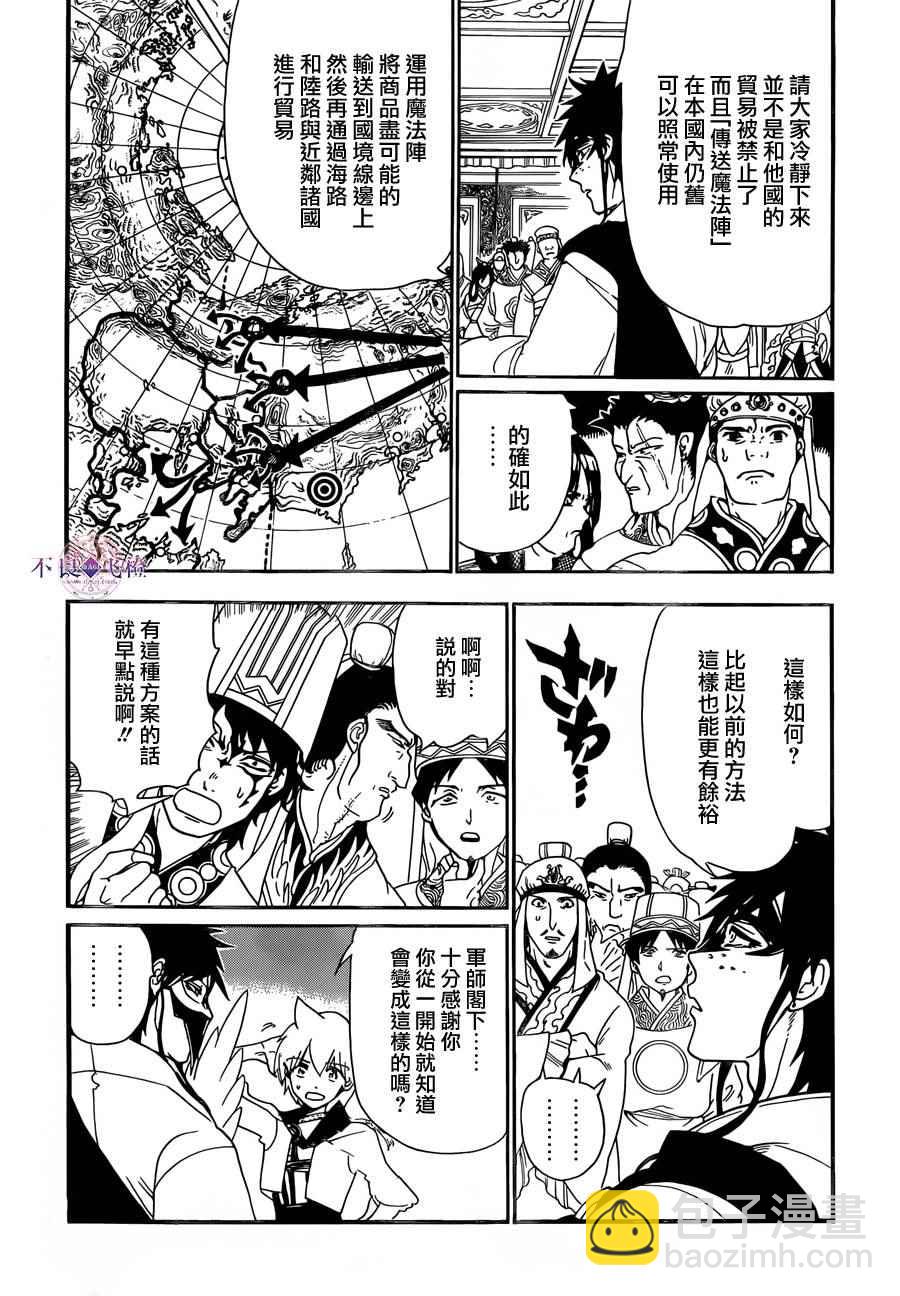 第303话9
