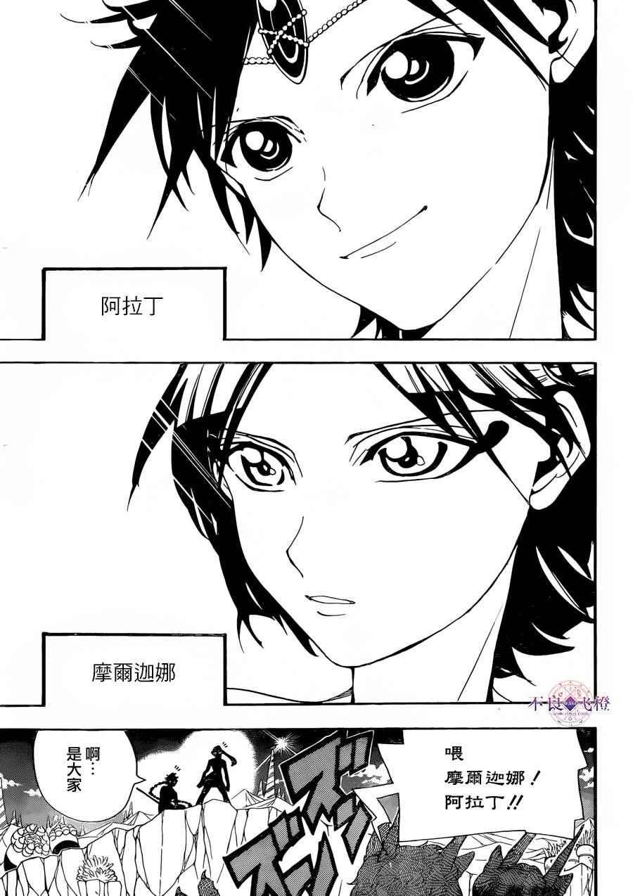 第304话8