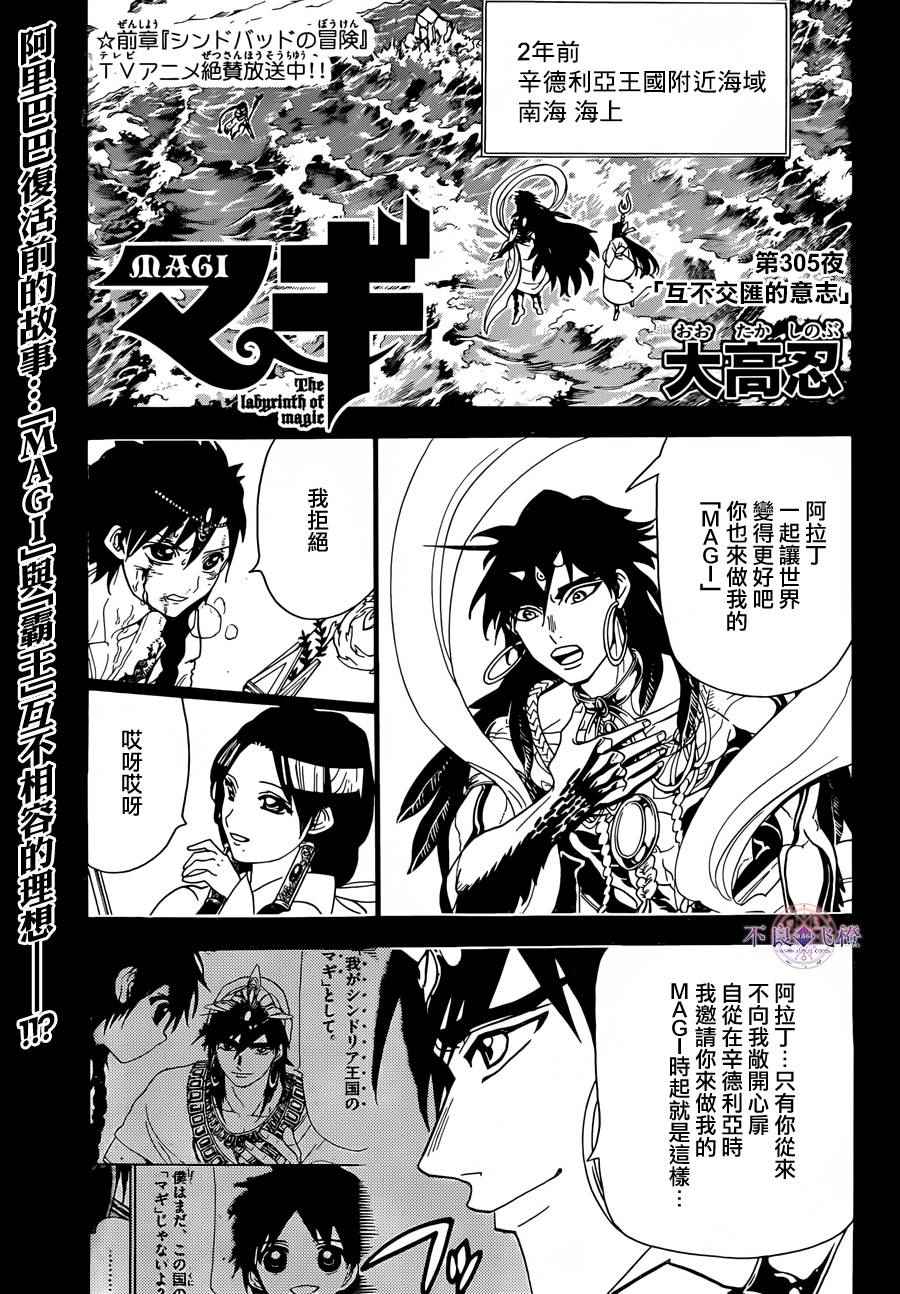 第305话1