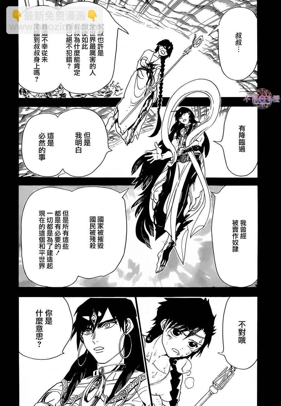 第305话10