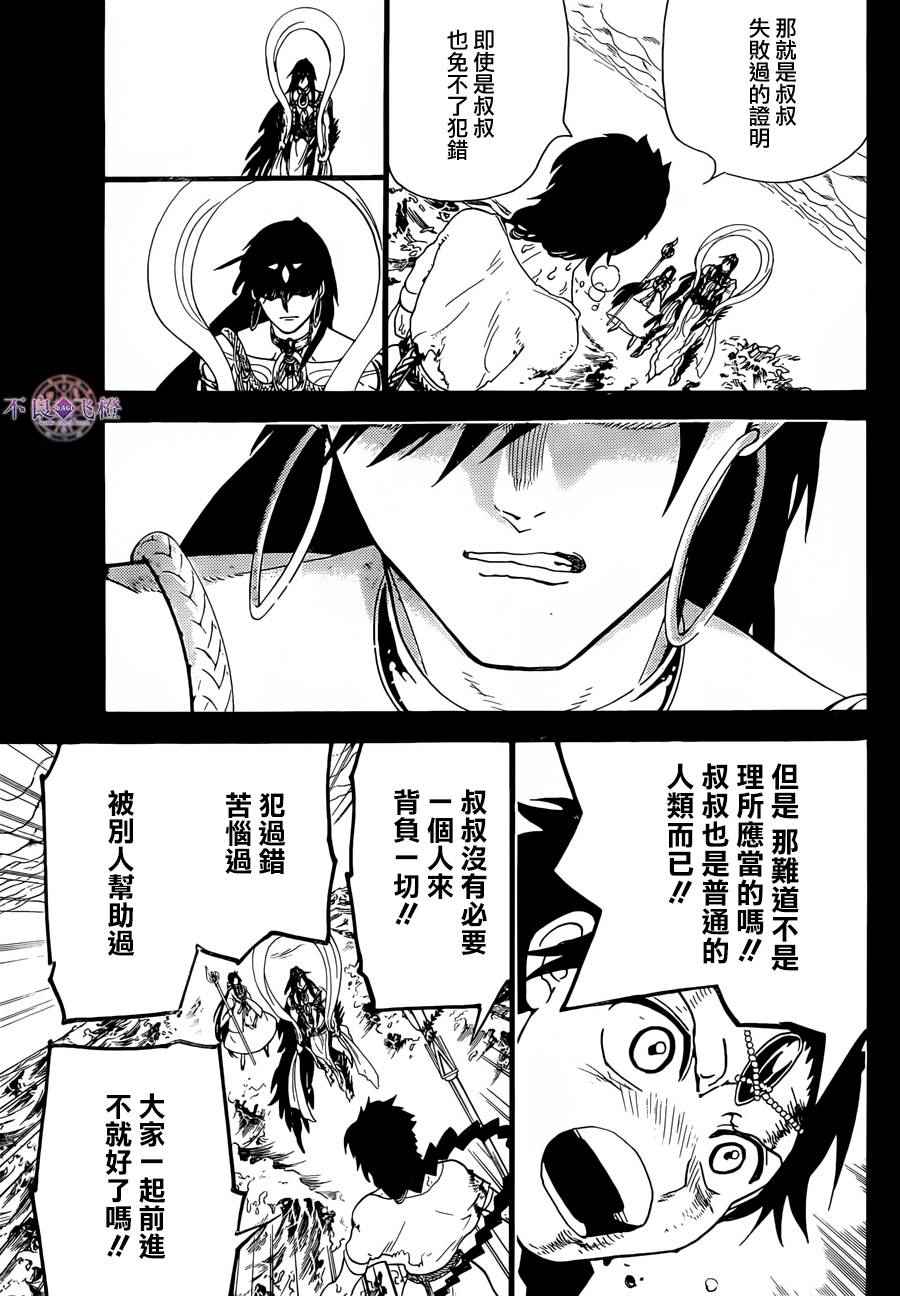 第305话11