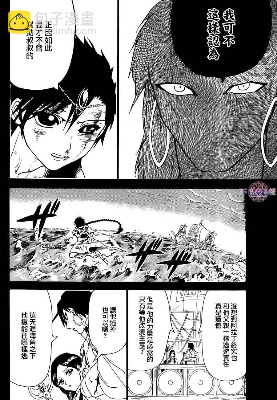 第305话12
