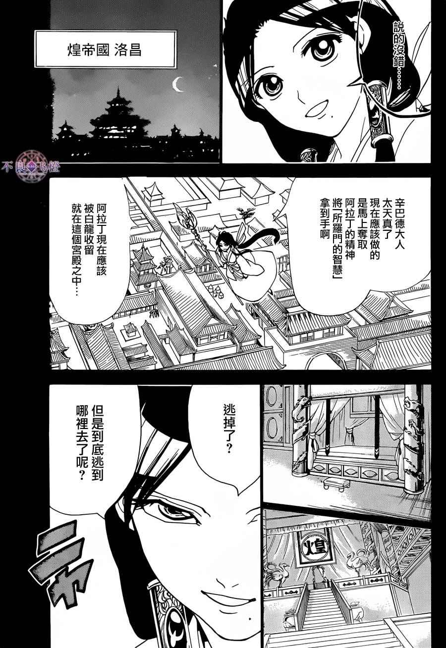 第305话13