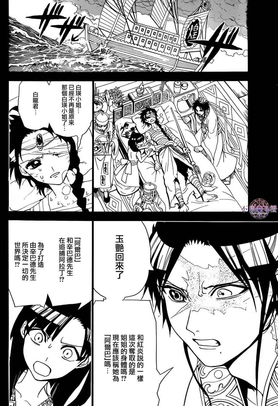 第305话14