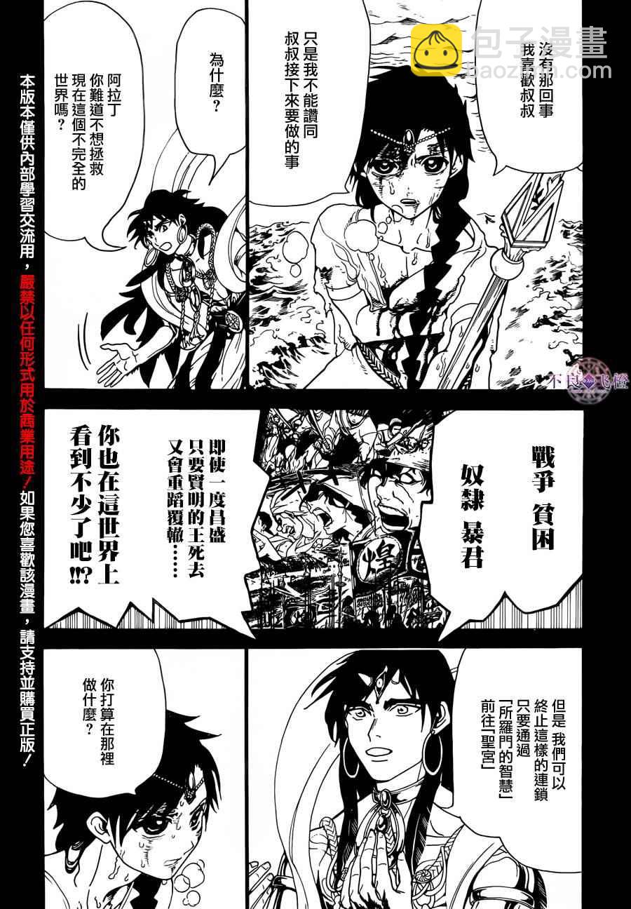 第305话2