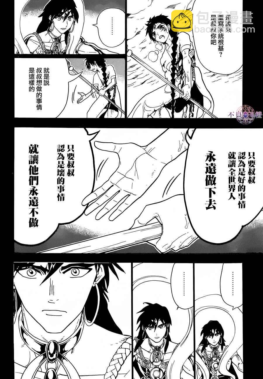 第305话4