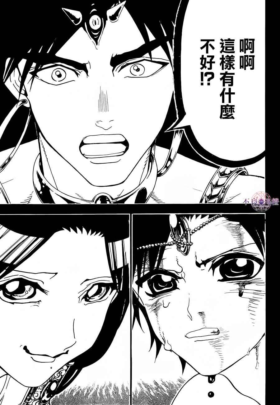 第305话5