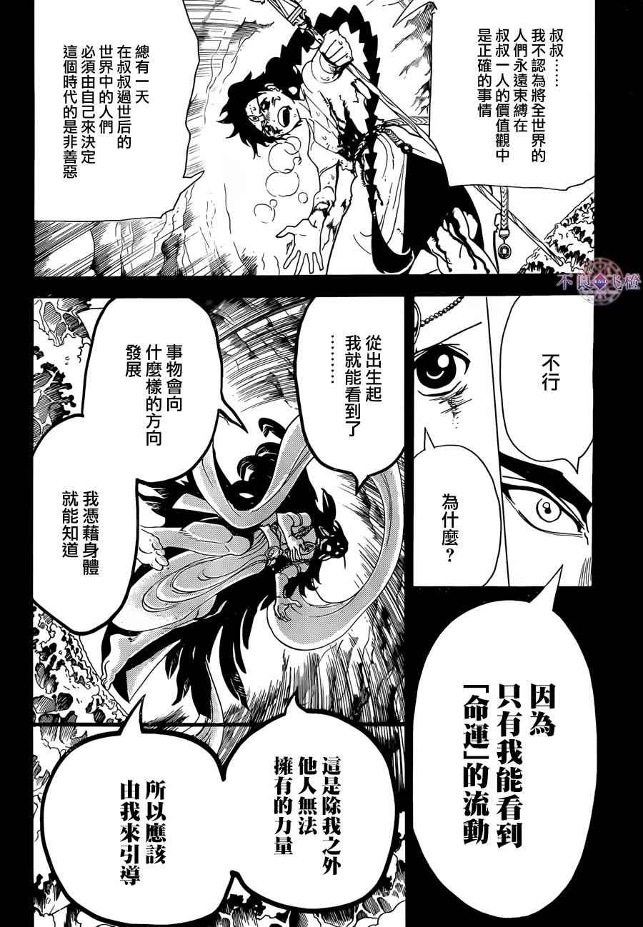 第305话6