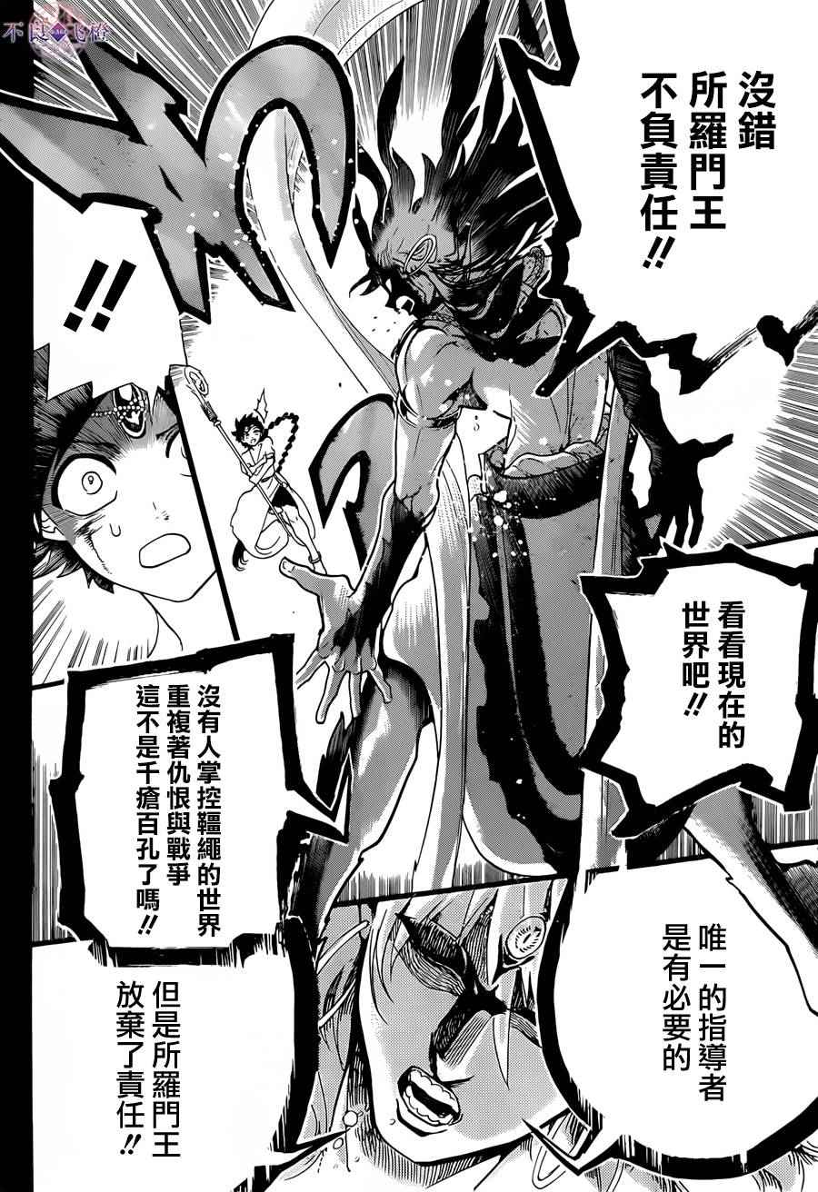 第305话8